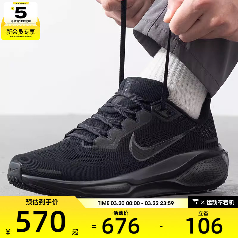 NIKE耐克男子AIR ZOOM PEGASUS 41 运动健身公路跑步鞋FD2722-001