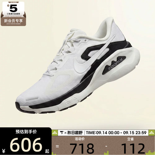 NIKE耐克男子STRUCTURE PLUS RR运动训练跑步鞋II7192-100