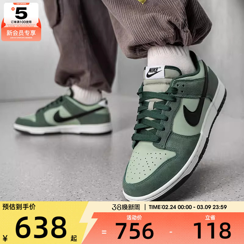 NIKE耐克男子DUNK LOW RETRO低帮复古运动鞋板鞋IB6399-301
