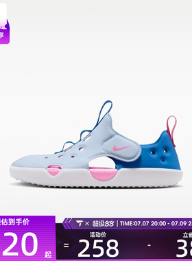 NIKE耐克小童SUNRAY PROTECT 4魔术贴沙滩休闲包头凉鞋HF6277-402