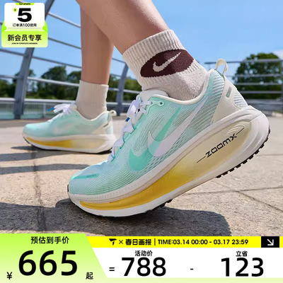 NIKE耐克女子迈柔VOMERO 18运动训练缓震跑步鞋HM6804-800