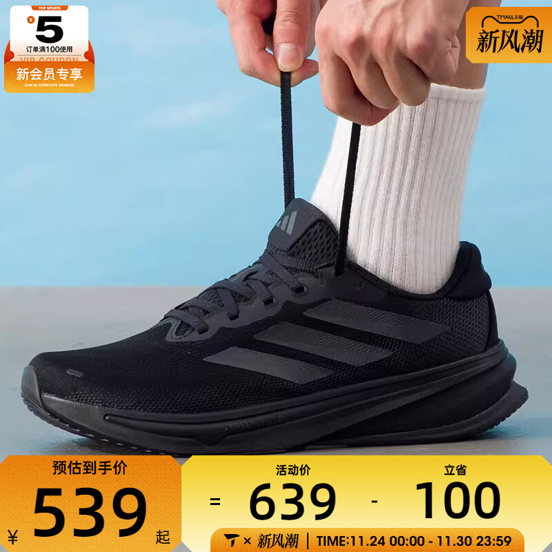 adidas阿迪达斯男子SUPERNOVA RISE 2运动训练缓震跑步鞋JS0493
