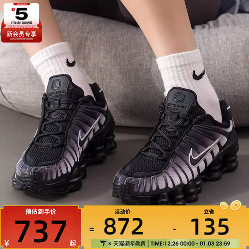 NIKE耐克女子SHOX TL FADE气柱运动训练缓震跑步鞋IH1336-002