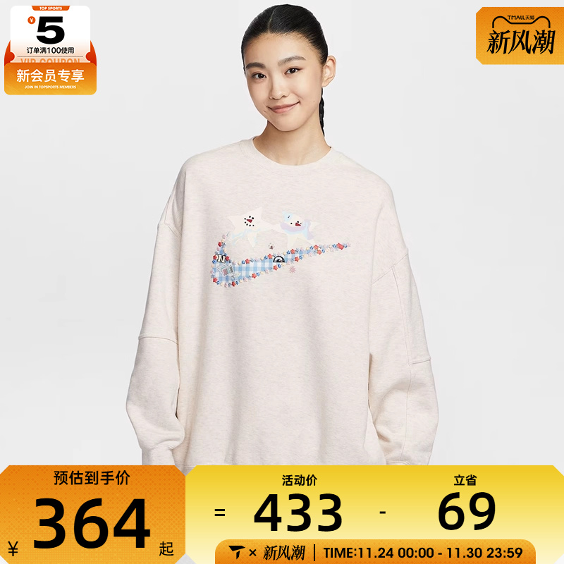 NIKE耐克女子运动休闲套头衫卫衣IO0487-141