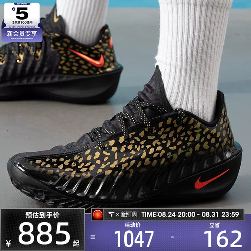NIKE耐克男子G.T. CUT 4文班亚马户外运动训练篮球鞋IU1961-001