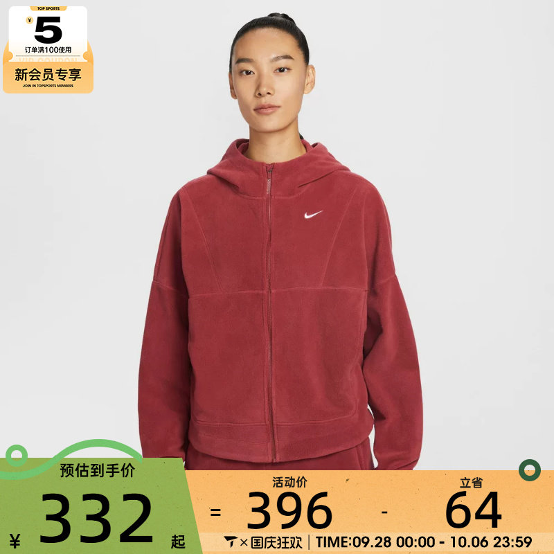 NIKE耐克女子运动训练休闲摇粒绒连帽夹克外套HV3699-613
