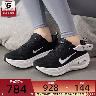NIKE耐克女子VOMERO PLUS百搭缓震健身运动训练跑步鞋HV8154-002