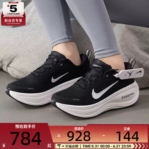 NIKE耐克女子VOMERO PLUS百搭缓震健身运动训练跑步鞋HV8154-002