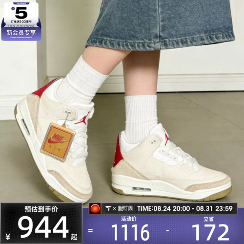 NIKE耐克男子AJ3 x Levi's 联名款运动鞋复古篮球鞋IR0910-400