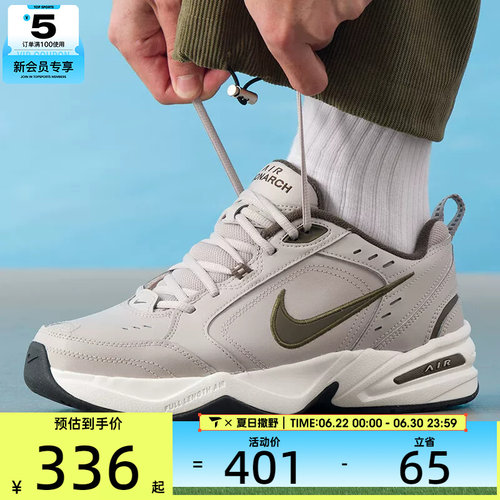 NIKE耐克男子AIR MONARCH IV复古老爹鞋运动时尚跑步鞋415445-200