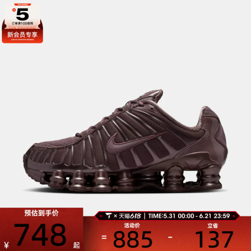 NIKE耐克女子SHOX TL复古气柱缓震运动鞋跑步鞋IB1087-500