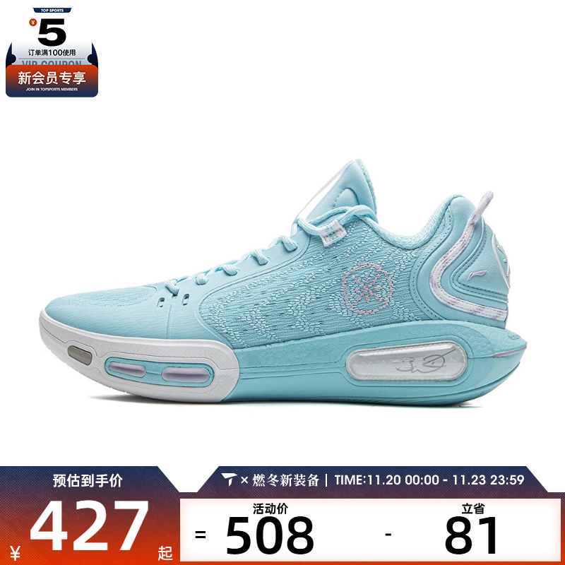 LI-NING李宁男子韦德幻影7运动休闲鞋ABPV011-5