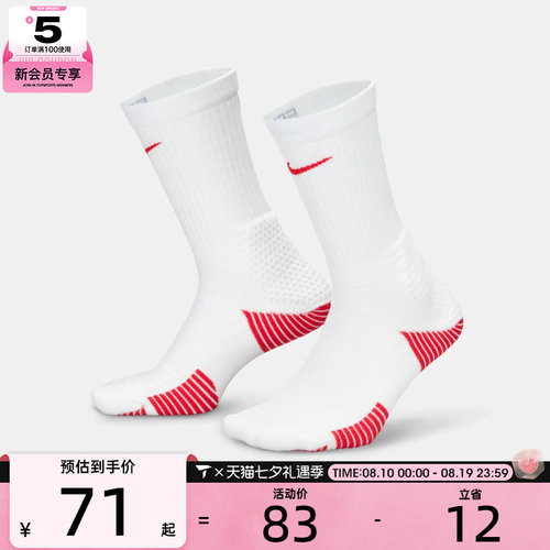 NIKE耐克男女U NK ELITE CUSH CREW 1PR休闲袜子HM0285-101