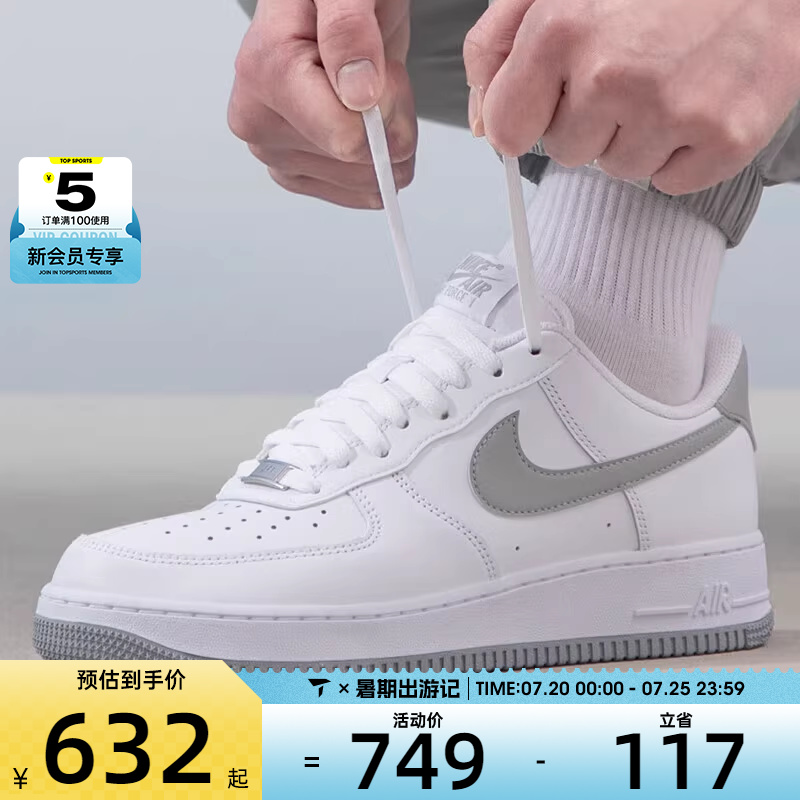 耐克男子AF1空军一号经典复古时尚百搭舒适运动休闲鞋FJ4146-100