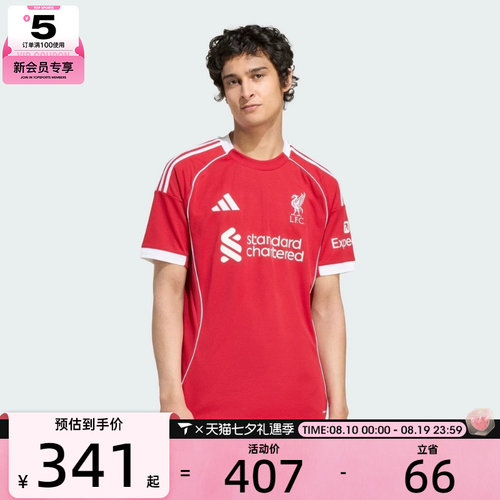 adidas阿迪达斯男子利物浦主场球迷版短袖T恤JV6423