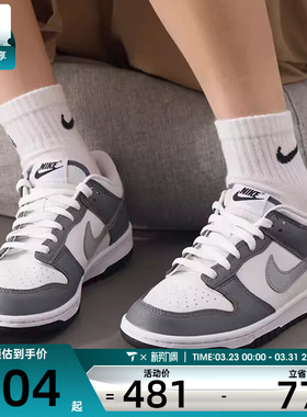 NIKE耐克大童DUNK灰白复古低帮运动休闲鞋板鞋HM9617-001