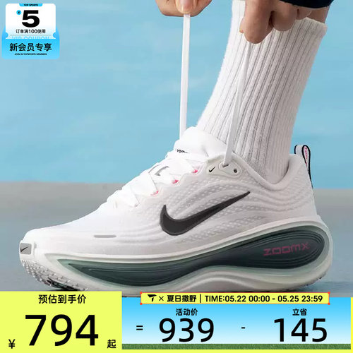 NIKE耐克男子VOMERO PLUS运动训练公路回弹跑步鞋HV8150-110