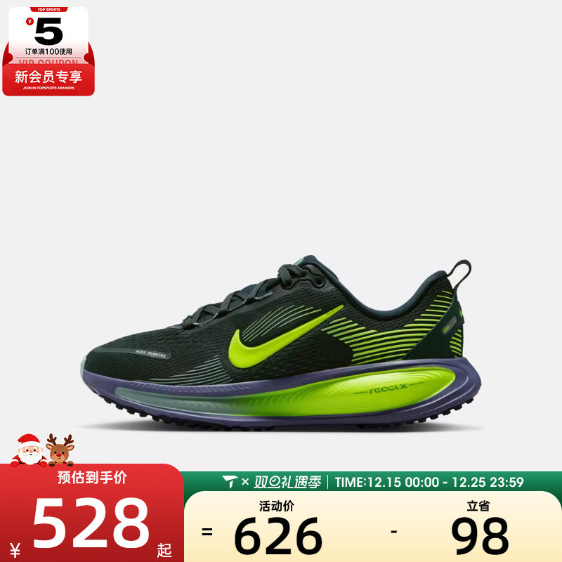 NIKE耐克大童迈柔VOMERO 18运动训练跑步鞋HQ2157-300