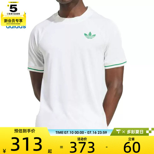 adidas阿迪达斯三叶草男子运动休闲短袖T恤JM1161