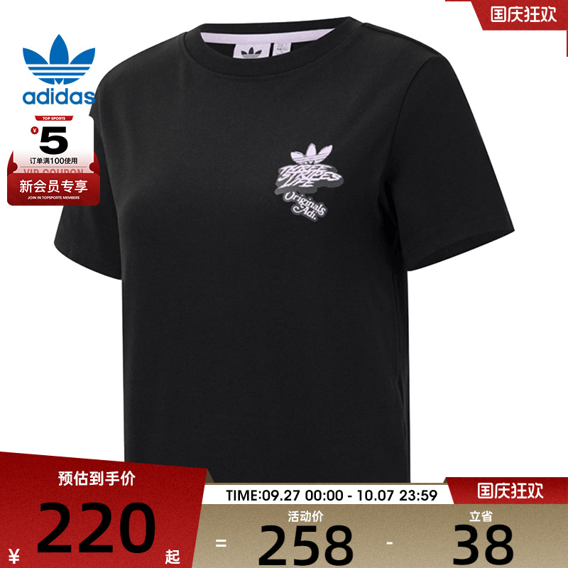 adidas阿迪达斯三叶草女子运动休闲短袖T恤JN1680