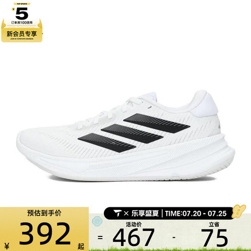 adidas阿迪达斯女子SUPERNOVA EASE W运动训练跑步鞋JH8558