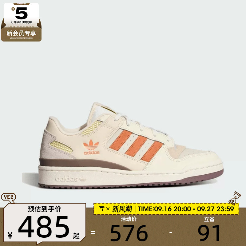adidas阿迪达斯三叶草男女FORUM低帮篮球风板鞋运动休闲鞋LA3799