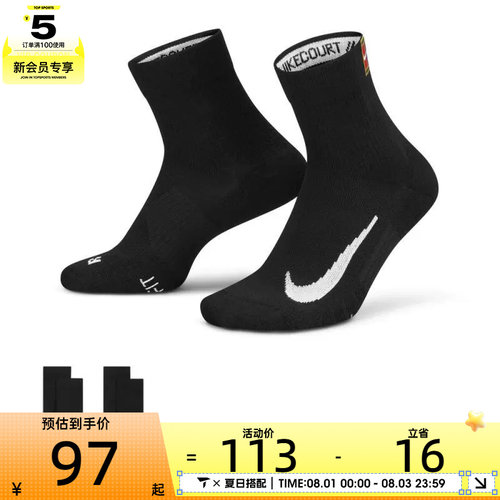 NIKE耐克男女U MULTIPLIER MAX休闲袜子CU1309-010