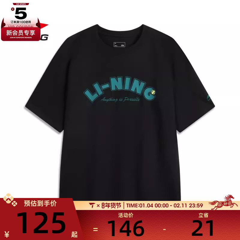 LI-NING李宁男子运动休闲短袖T恤AHSV683-3,运动服/休闲服装,运动T恤,淘宝优惠券,粉丝福利购,淘宝优惠卷