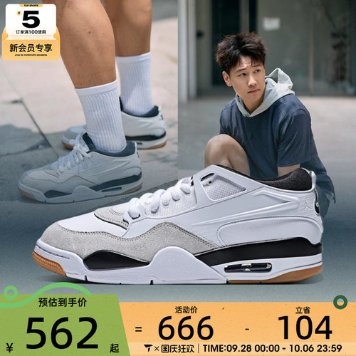 NIKE耐克男子AIR JORDAN 4 RM运动训练篮球鞋FQ7939-110