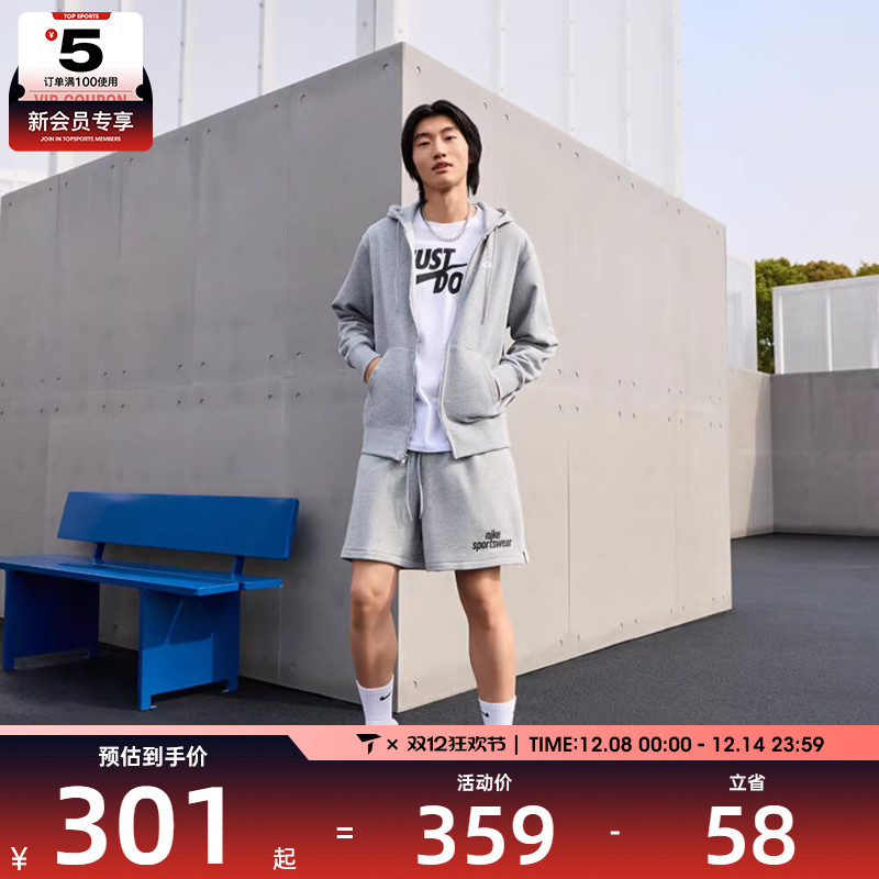 NIKE耐克男子CLUB FT FZ HOODIE运动健身夹克外套FN3885-063