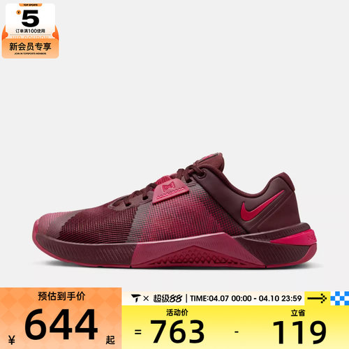 NIKE耐克女子METCON 10运动训练缓震跑步鞋HQ2620-603