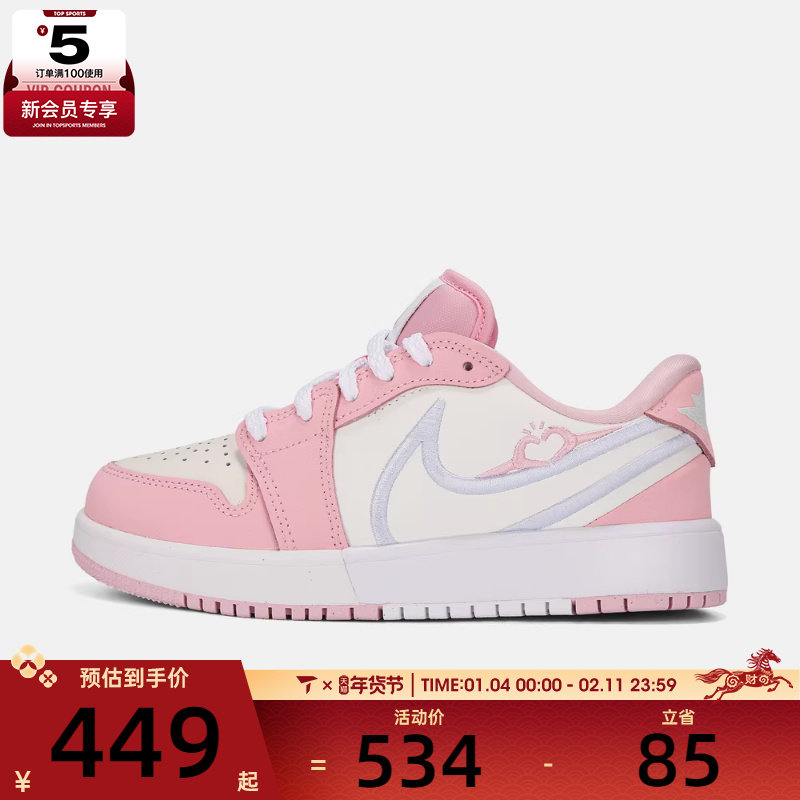 NIKE耐克大童JORDAN 1运动鞋休闲鞋篮球鞋HQ2024-602,运动鞋new,童鞋/青少年鞋,淘宝优惠券,粉丝福利购,淘宝优惠卷