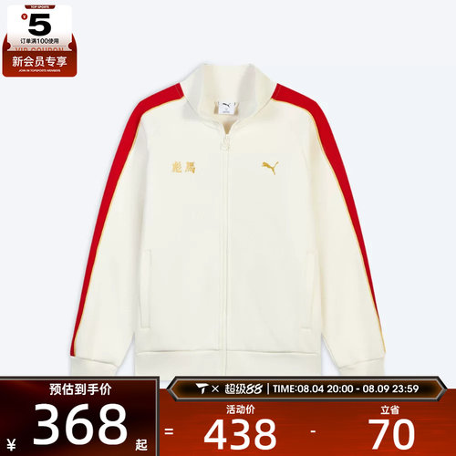 puma彪马男女红色运动健身宽松针织夹克外套63860991