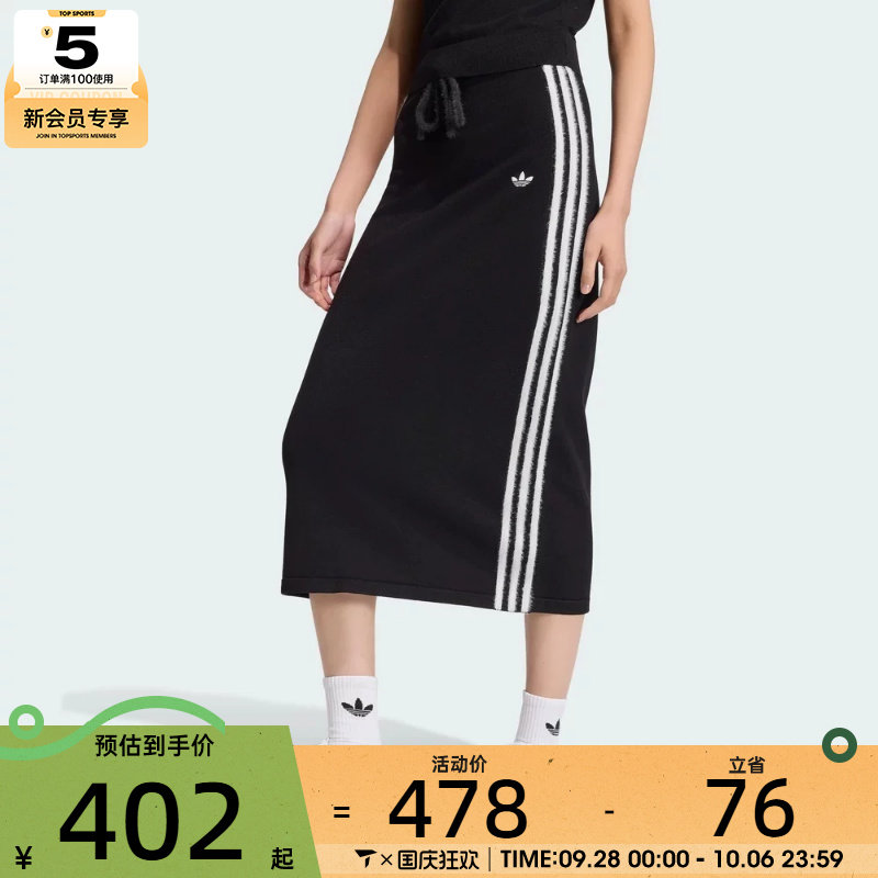 滔搏丨adidas阿迪达斯三叶草女子KNIT SKIRT运动休闲半身裙KS9373