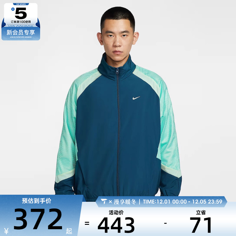 NIKE耐克男子篮球运动训练拼接撞色立领夹克外套HV3364-415