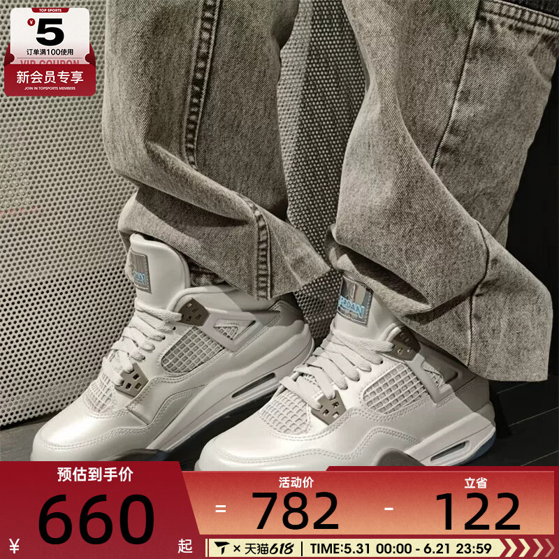 NIKE耐克男大童AIR JORDAN 4 RETRO气垫运动训练篮球鞋HV4401-014