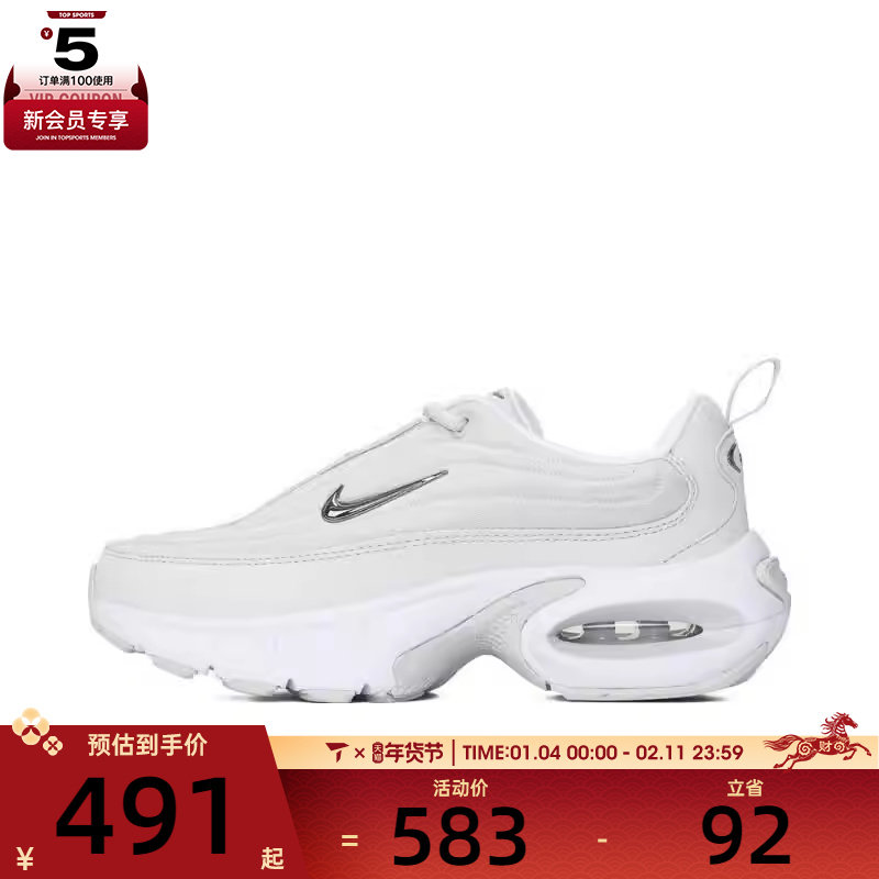 NIKE耐克女子W NIKE AIR MAX PORTAL SE运动休闲鞋IB8880-101,运动鞋new,运动休闲鞋,淘宝优惠券,粉丝福利购,淘宝优惠卷