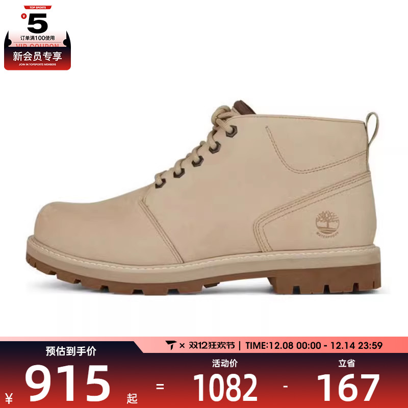 Timberland添柏岚男子WATERPROOF CHUKKA运动休闲鞋A69TW-EM9