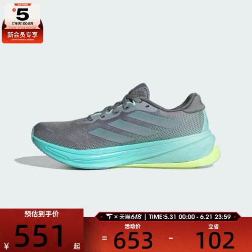adidas阿迪达斯女子SUPERNOVA RISE 2 W运动训练跑步鞋JQ7691