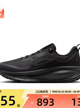 NIKE耐克女子迈柔VOMERO 18 GTX运动训练缓震跑步鞋HQ7002-001