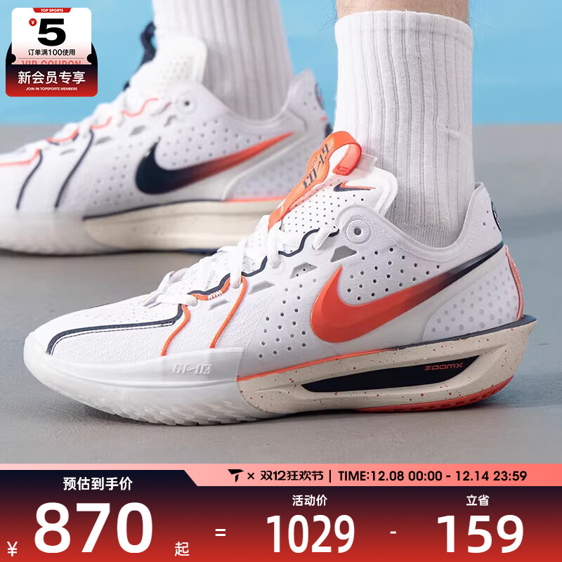 NIKE耐克男子G.T. CUT 3 EP运动鞋实战训练篮球鞋IB8870-191