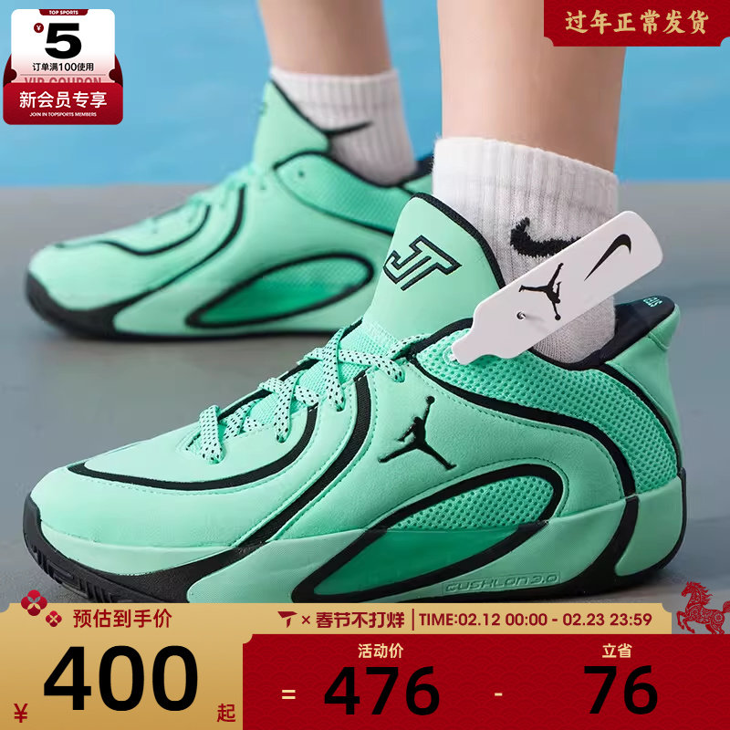 NIKE耐克大童塔图姆JORDAN TATUM 4运动训练篮球鞋HQ4611-300