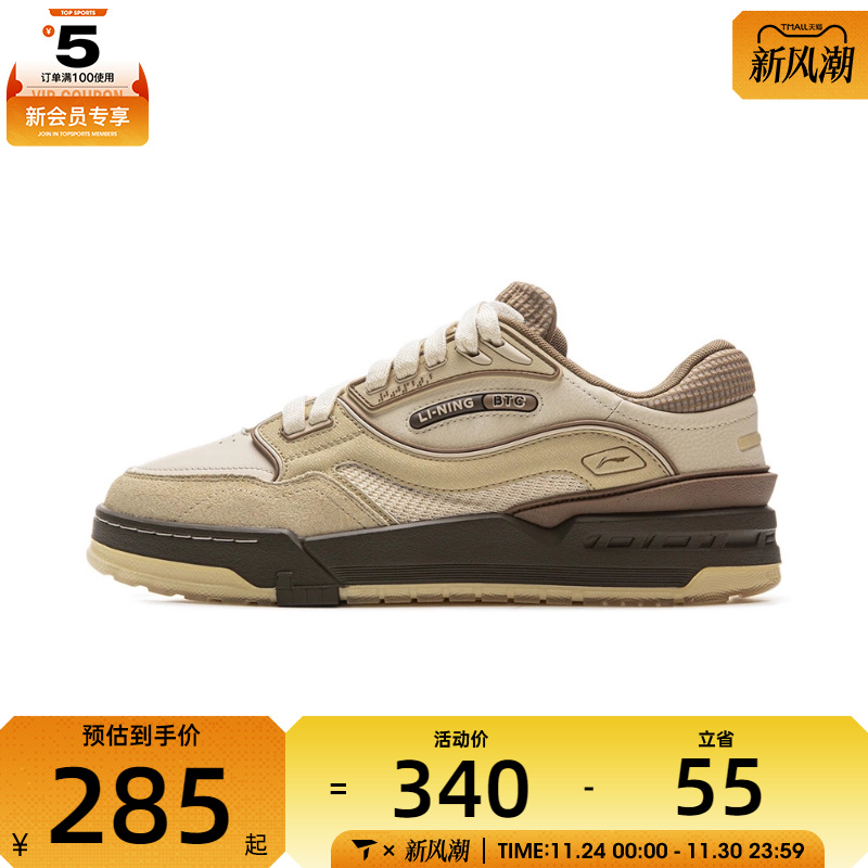 LI-NING李宁男女001 BTC 3运动休闲鞋AGCV281-3