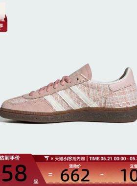 adidas阿迪达斯三叶草男女HANDBALL运动T头鞋德训鞋休闲鞋JR4503