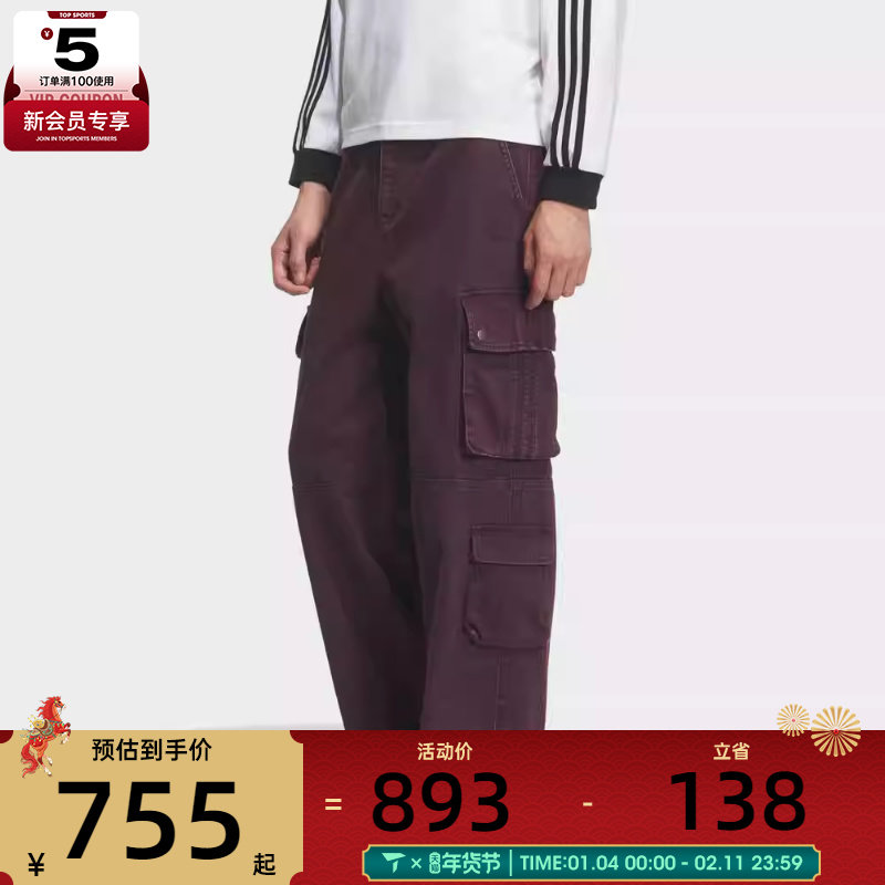 adidas阿迪达斯三叶草男子运动休闲多口袋工装裤梭织长裤IA7507,运动服/休闲服装,运动长裤,淘宝优惠券,粉丝福利购,淘宝优惠卷