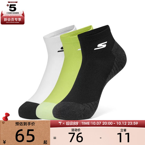 SKECHERS斯凯奇男女休闲袜子P223U012-02WJ