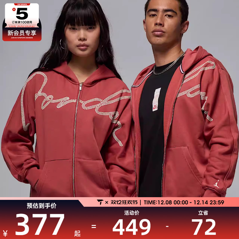 NIKE耐克男子AS M J MVP STMT FLC TOP运动外套HF9296-691