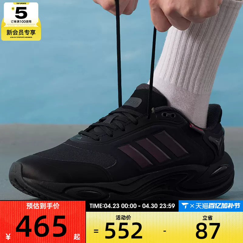 adidas阿迪达斯男女CLIMAWARM运动训练缓震休闲跑步鞋JQ4091