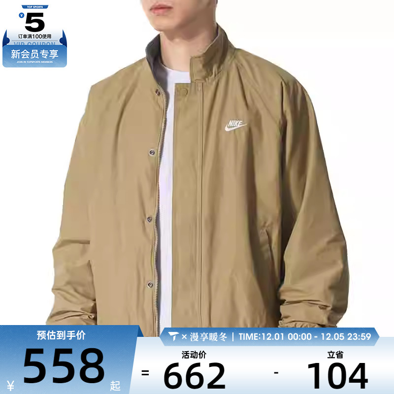 NIKE耐克男子运动休闲健身立领宽松夹克外套FZ0657-297