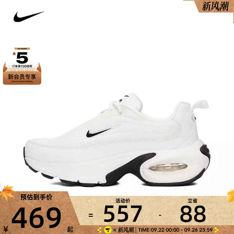 NIKE耐克女子W NIKE AIR MAX PORTAL板鞋/运动休闲鞋HF3053-103